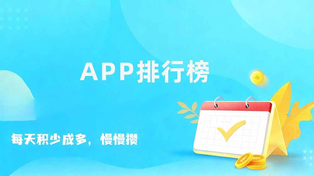 手机赚钱软件平台推荐，悬赏任务赚钱app下载